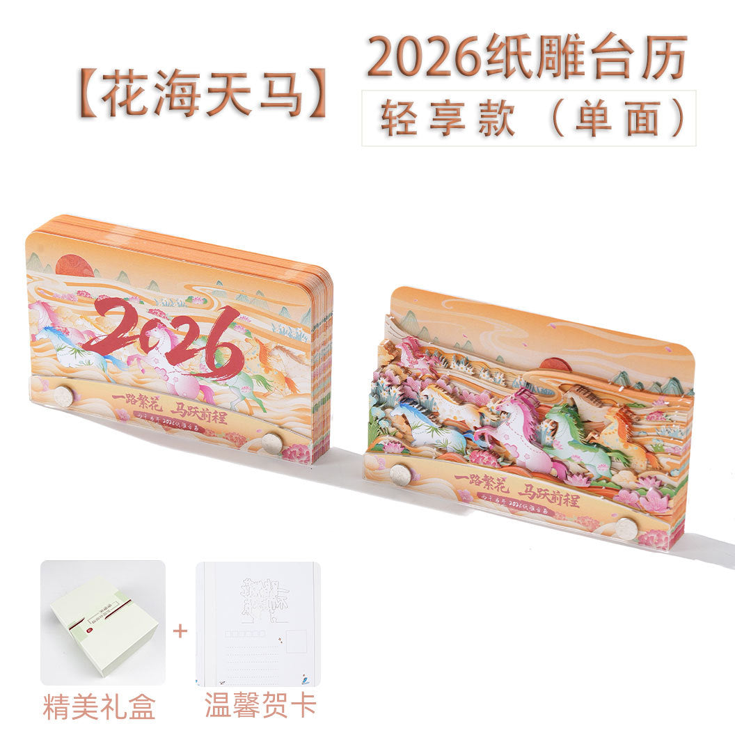 2026 Year of the Horse Calendar 3D paper carving calendar can be torn by hand National Tide high-value New Year's business gifts Flower Sea Pegasus