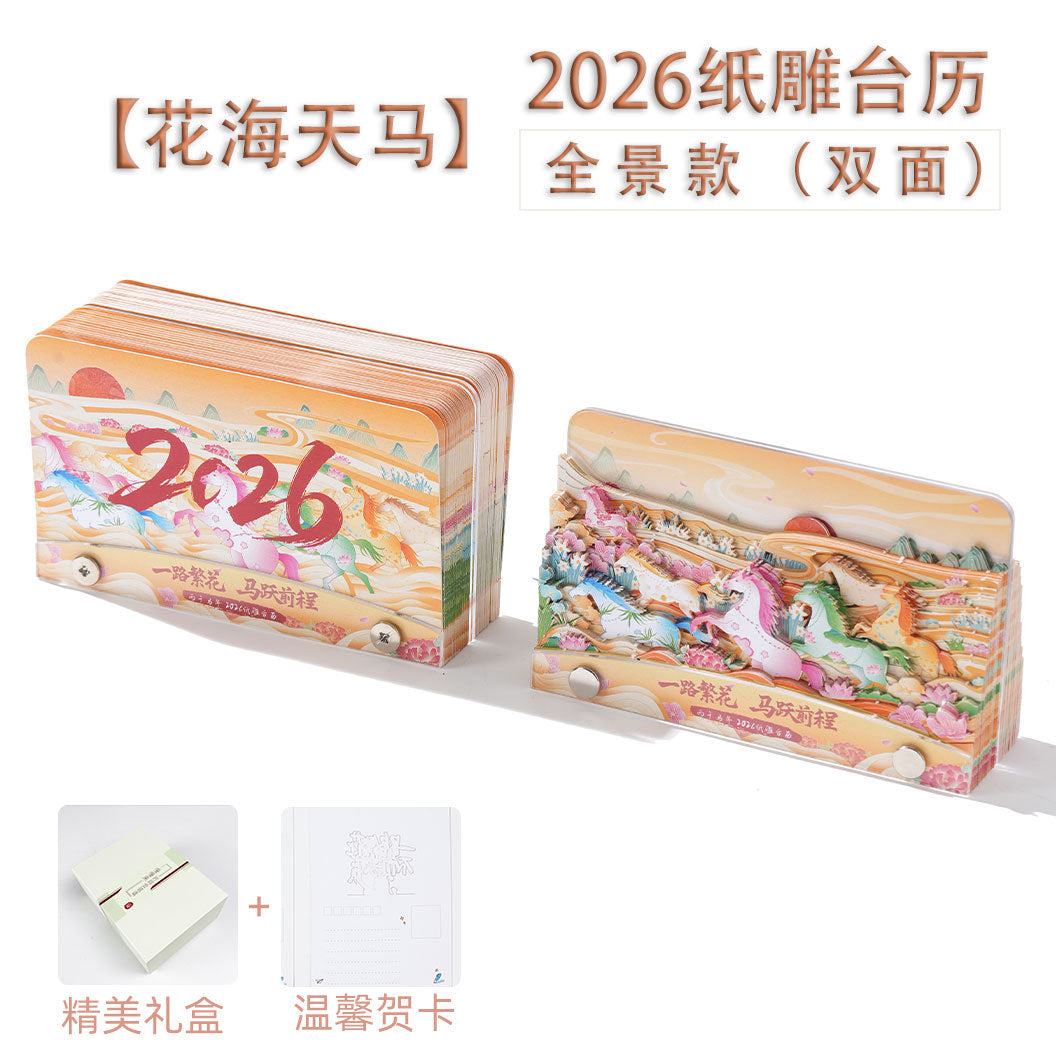 2026 Year of the Horse Calendar 3D paper carving calendar can be torn by hand National Tide high-value New Year's business gifts Flower Sea Pegasus