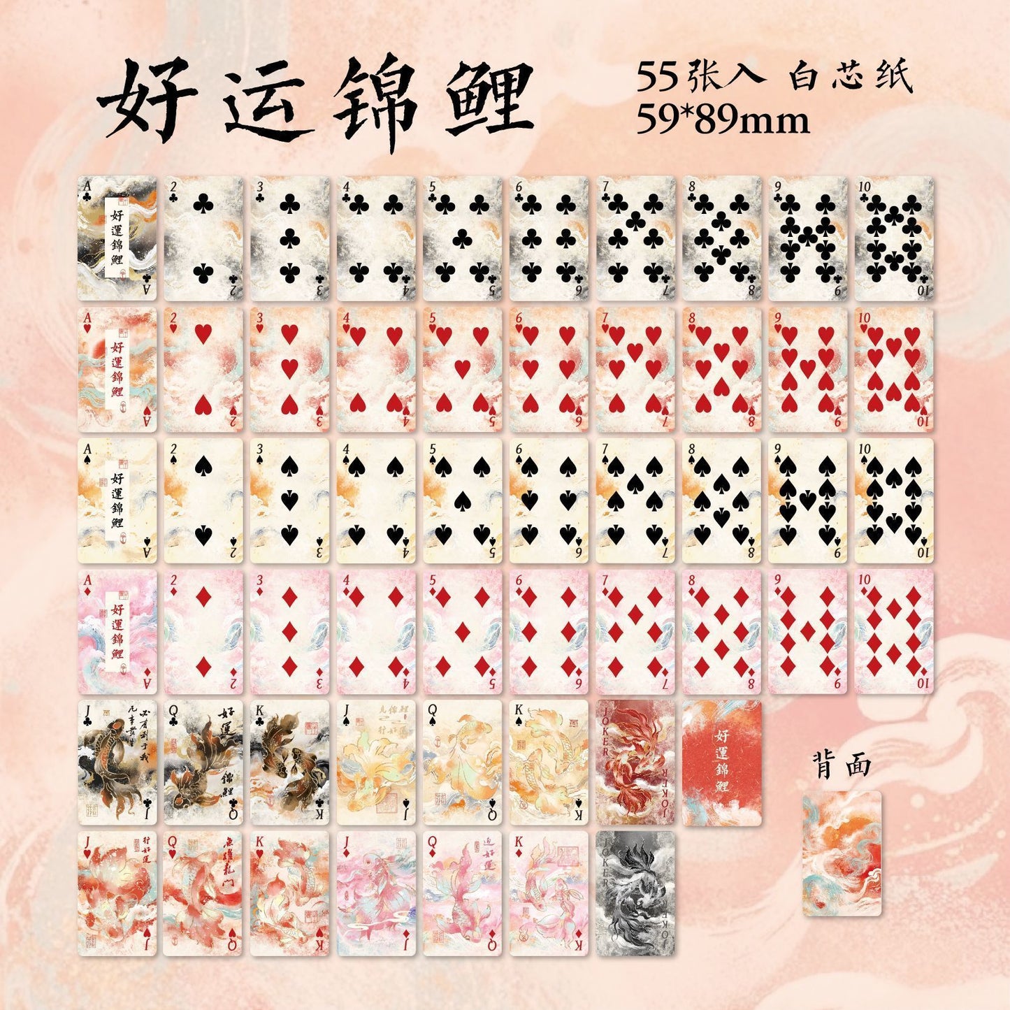 Playing cards, ancient style, Chinese style, good luck, koi playing cards, national style, home games, entertainment, egg playing card collection