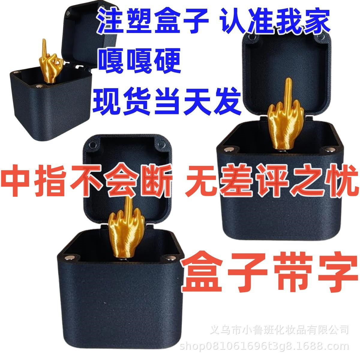 3D Printed Middle Finger Surprise Gift Box Spoof Middle Finger Surprise Gift Box Whole Person Toy